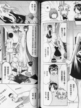 [鬼ノ仁] ラブホいこうよ 3_089