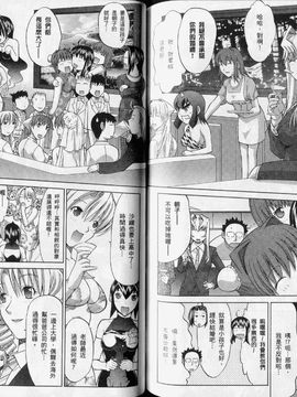 [鬼ノ仁] ラブホいこうよ 3_091