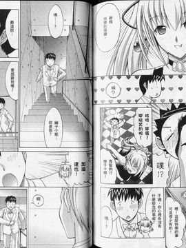 [鬼ノ仁] ラブホいこうよ 3_093