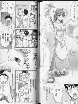 [鬼ノ仁] ラブホいこうよ 3_094