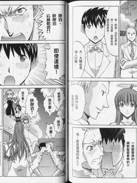 [鬼ノ仁] ラブホいこうよ 3_095