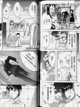 [鬼ノ仁] ラブホいこうよ 3_096