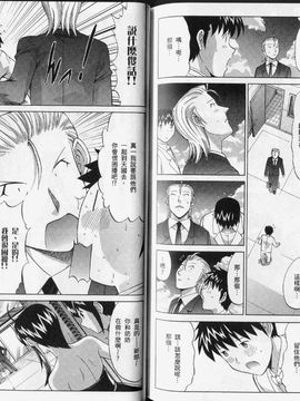 [鬼ノ仁] ラブホいこうよ 3_097