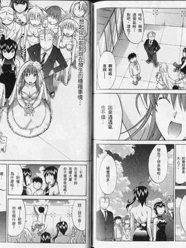 [鬼ノ仁] ラブホいこうよ 3_098
