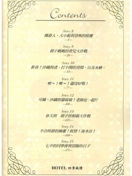 [鬼ノ仁] ラブホいこうよ 2_003