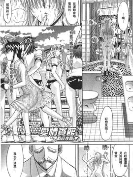 [鬼ノ仁] ラブホいこうよ 2_004