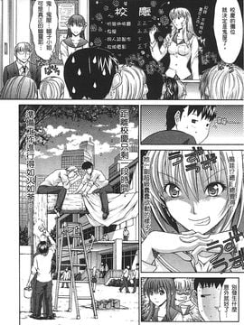 [鬼ノ仁] ラブホいこうよ 2_009