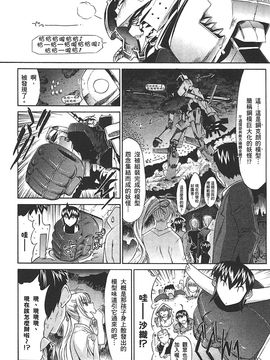 [鬼ノ仁] ラブホいこうよ 2_019