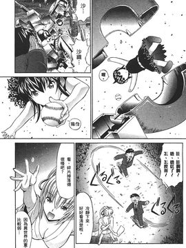 [鬼ノ仁] ラブホいこうよ 2_023
