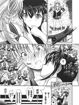 [鬼ノ仁] ラブホいこうよ 2_024