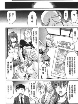 [鬼ノ仁] ラブホいこうよ 2_025