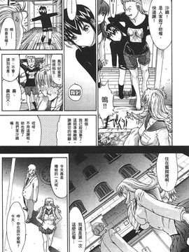 [鬼ノ仁] ラブホいこうよ 2_026