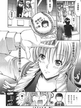 [鬼ノ仁] ラブホいこうよ 2_027