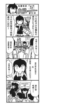 [鬼ノ仁] ラブホいこうよ 2_028