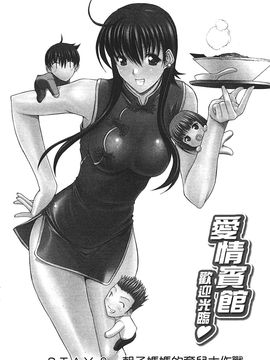 [鬼ノ仁] ラブホいこうよ 2_029