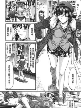 [鬼ノ仁] ラブホいこうよ 2_031