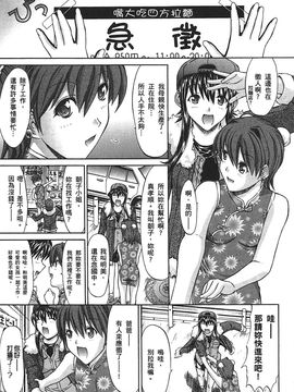 [鬼ノ仁] ラブホいこうよ 2_032