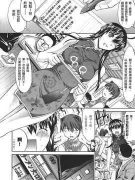 [鬼ノ仁] ラブホいこうよ 2_035