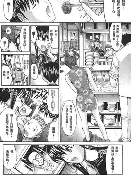 [鬼ノ仁] ラブホいこうよ 2_036
