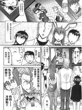 [鬼ノ仁] ラブホいこうよ 2_037