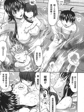 [鬼ノ仁] ラブホいこうよ 2_040
