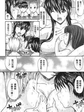 [鬼ノ仁] ラブホいこうよ 2_041