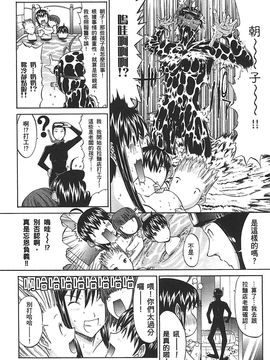[鬼ノ仁] ラブホいこうよ 2_043