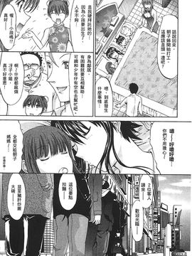 [鬼ノ仁] ラブホいこうよ 2_046