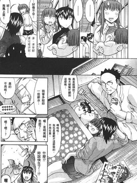[鬼ノ仁] ラブホいこうよ 2_048