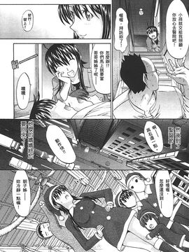 [鬼ノ仁] ラブホいこうよ 2_049