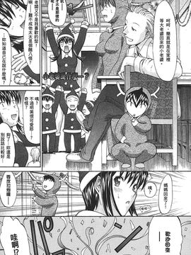 [鬼ノ仁] ラブホいこうよ 2_050