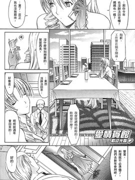[鬼ノ仁] ラブホいこうよ 2_054