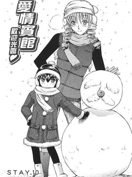 [鬼ノ仁] ラブホいこうよ 2_055