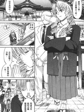 [鬼ノ仁] ラブホいこうよ 2_056