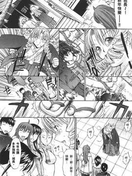 [鬼ノ仁] ラブホいこうよ 2_057