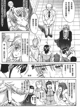 [鬼ノ仁] ラブホいこうよ 2_058