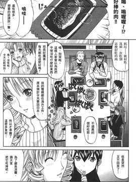 [鬼ノ仁] ラブホいこうよ 2_060