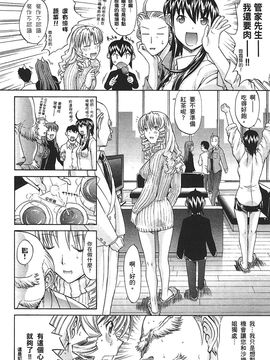 [鬼ノ仁] ラブホいこうよ 2_061