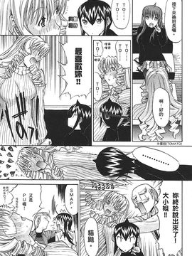 [鬼ノ仁] ラブホいこうよ 2_066