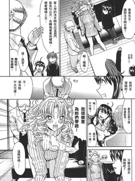 [鬼ノ仁] ラブホいこうよ 2_067