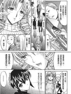 [鬼ノ仁] ラブホいこうよ 2_072