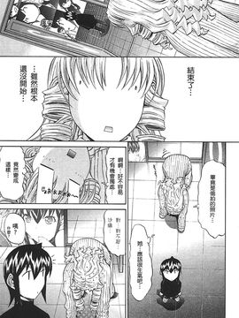 [鬼ノ仁] ラブホいこうよ 2_074