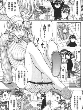 [鬼ノ仁] ラブホいこうよ 2_075