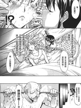 [鬼ノ仁] ラブホいこうよ 2_077