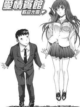 [鬼ノ仁] ラブホいこうよ 2_079