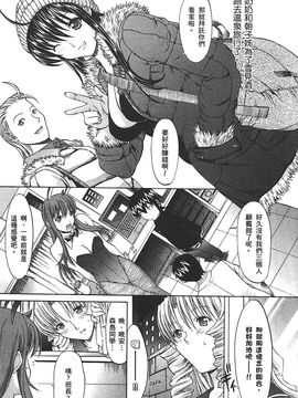 [鬼ノ仁] ラブホいこうよ 2_080