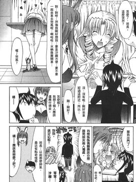 [鬼ノ仁] ラブホいこうよ 2_081