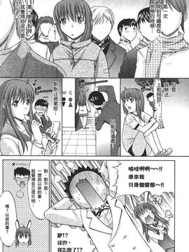 [鬼ノ仁] ラブホいこうよ 2_084