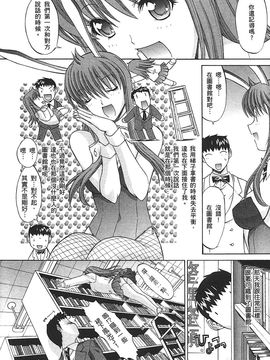 [鬼ノ仁] ラブホいこうよ 2_085