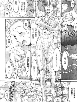 [鬼ノ仁] ラブホいこうよ 2_087